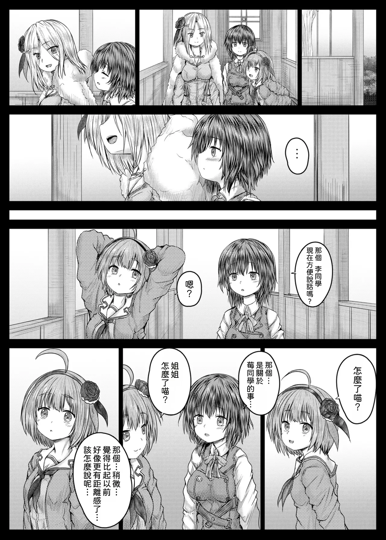 Ichigo and Aoi page 4 full