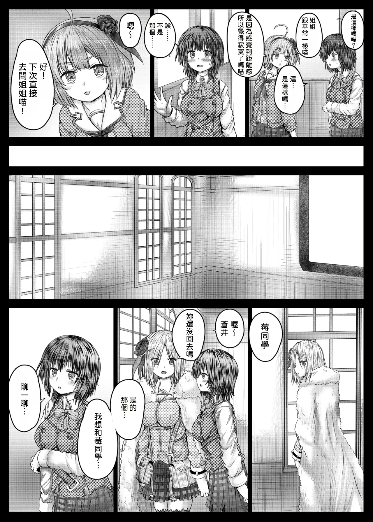 Ichigo and Aoi page 5 full