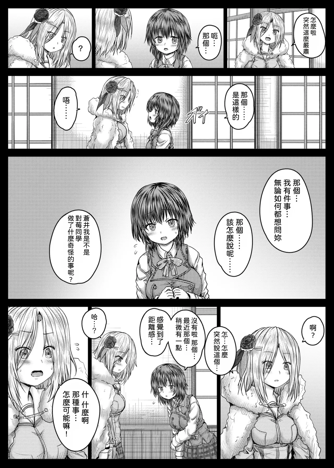 Ichigo and Aoi page 6 full