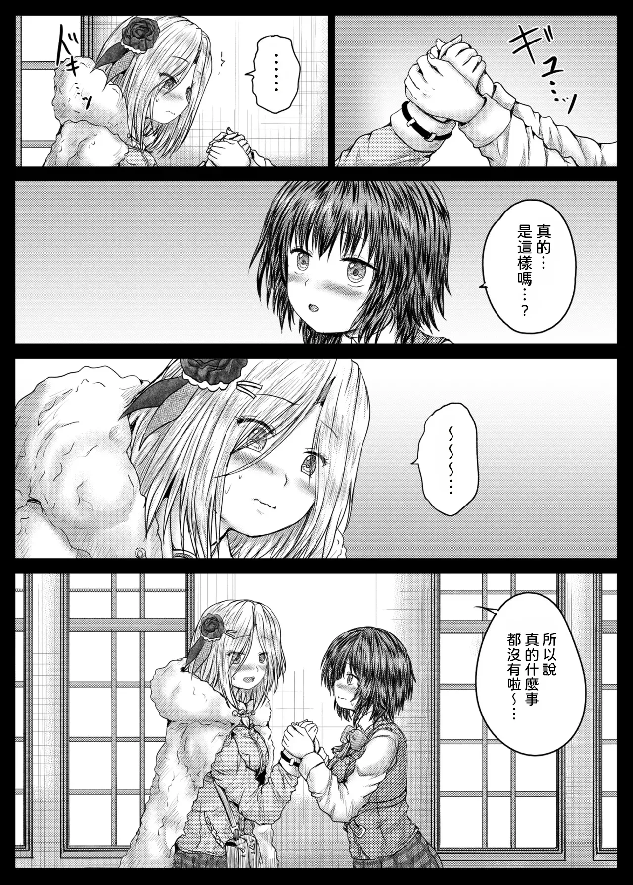 Ichigo and Aoi page 7 full