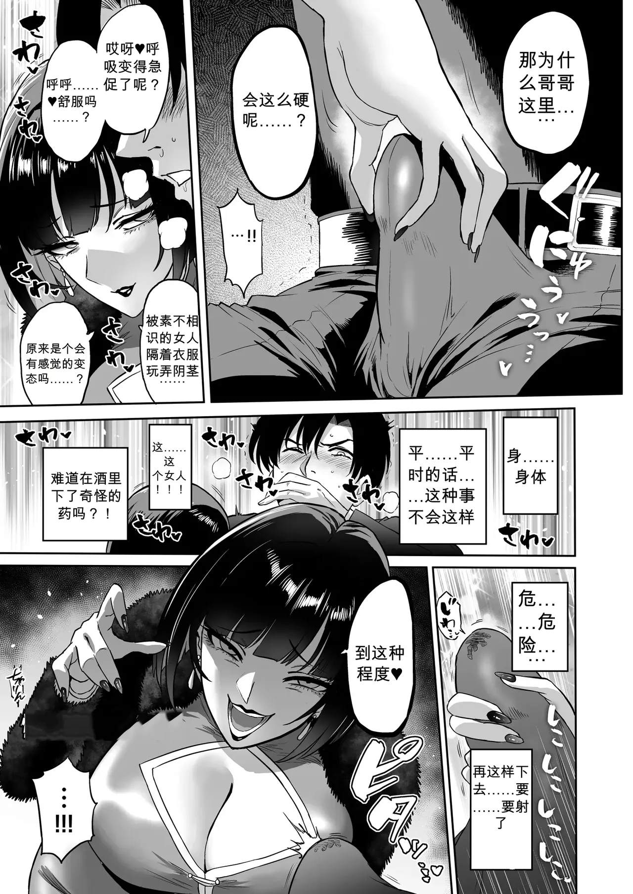 Kairaku Kinyuu ~Kariru Hodo, Motto Kimochiyoku~ page 9 full