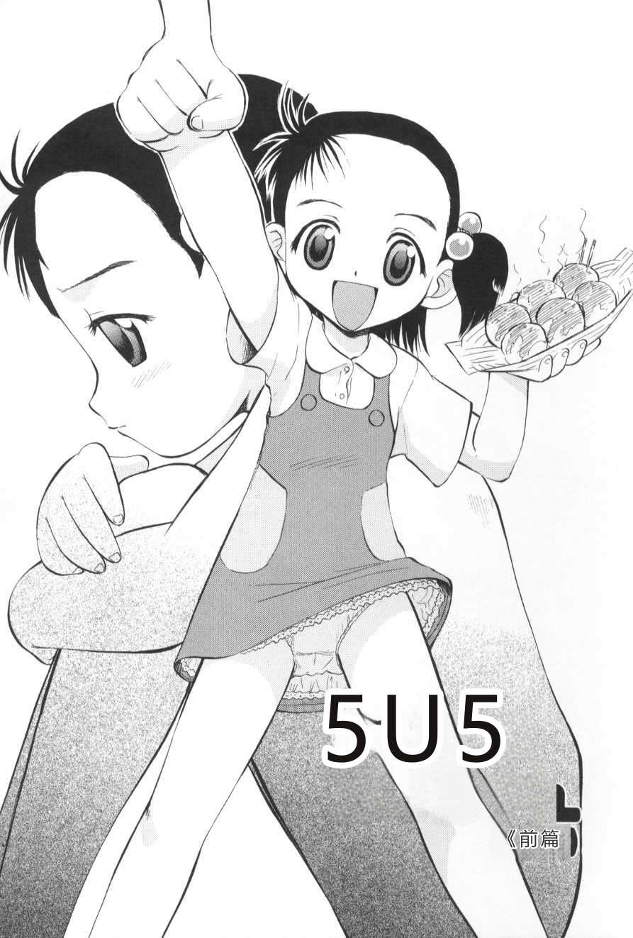 Ganbari Otome page 10 full