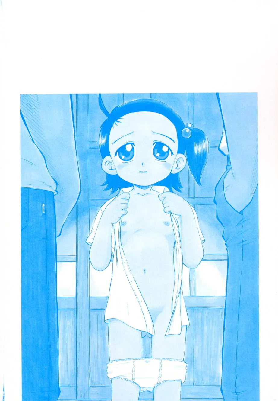 Ganbari Otome page 6 full