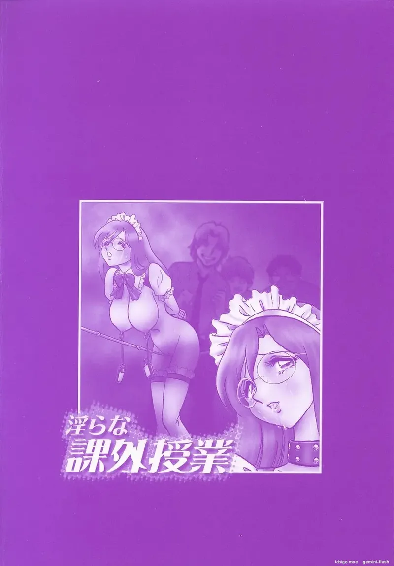 Midara na Kagaijugyou page 6 full