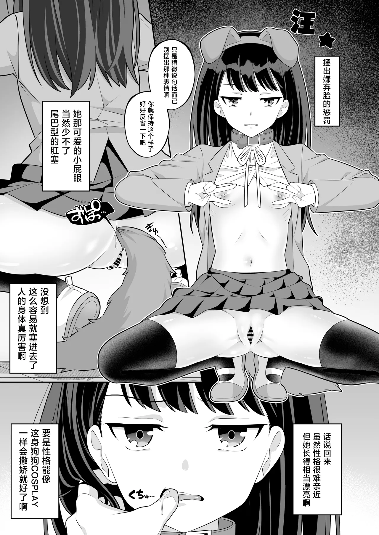 Jikan Teishi Gakuen Omnibus | 时间停止学院短篇集 page 10 full