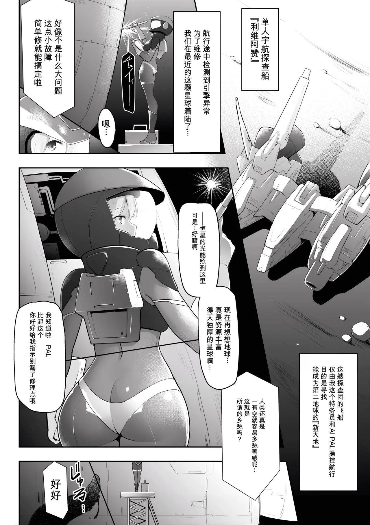 2D Comic Magazine Akuochi Shokushufuku Vol. 2 page 4 full