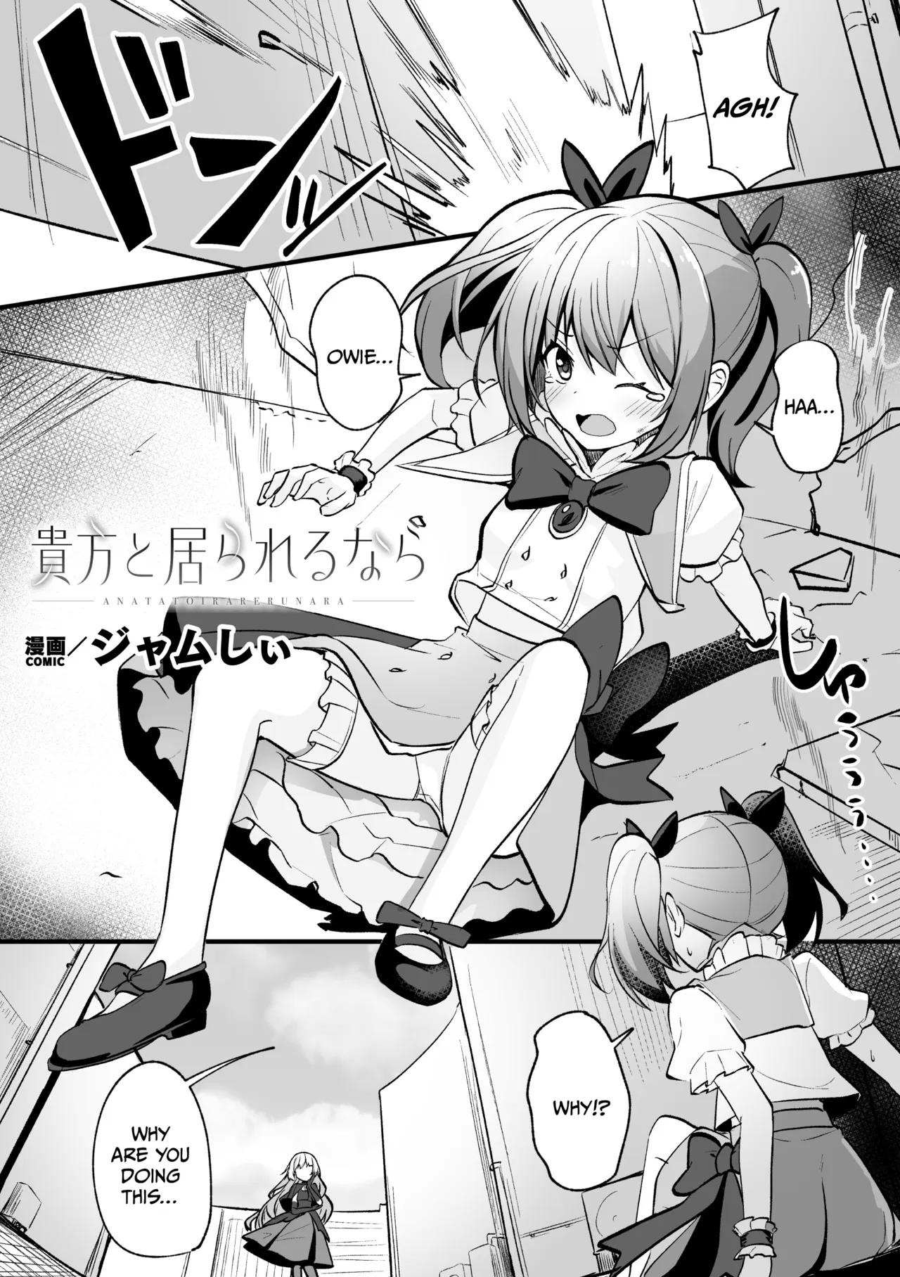 If I Could Be With You page 1 full