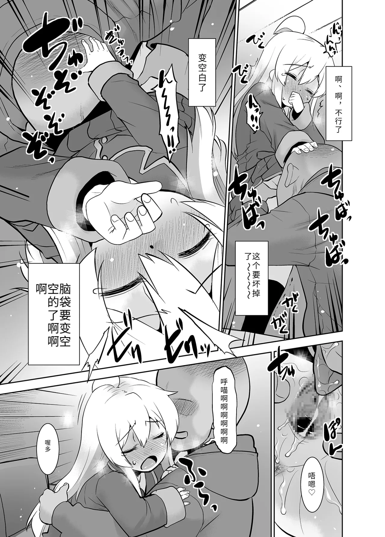 Himitsu Kichi wa Oshimai! page 8 full