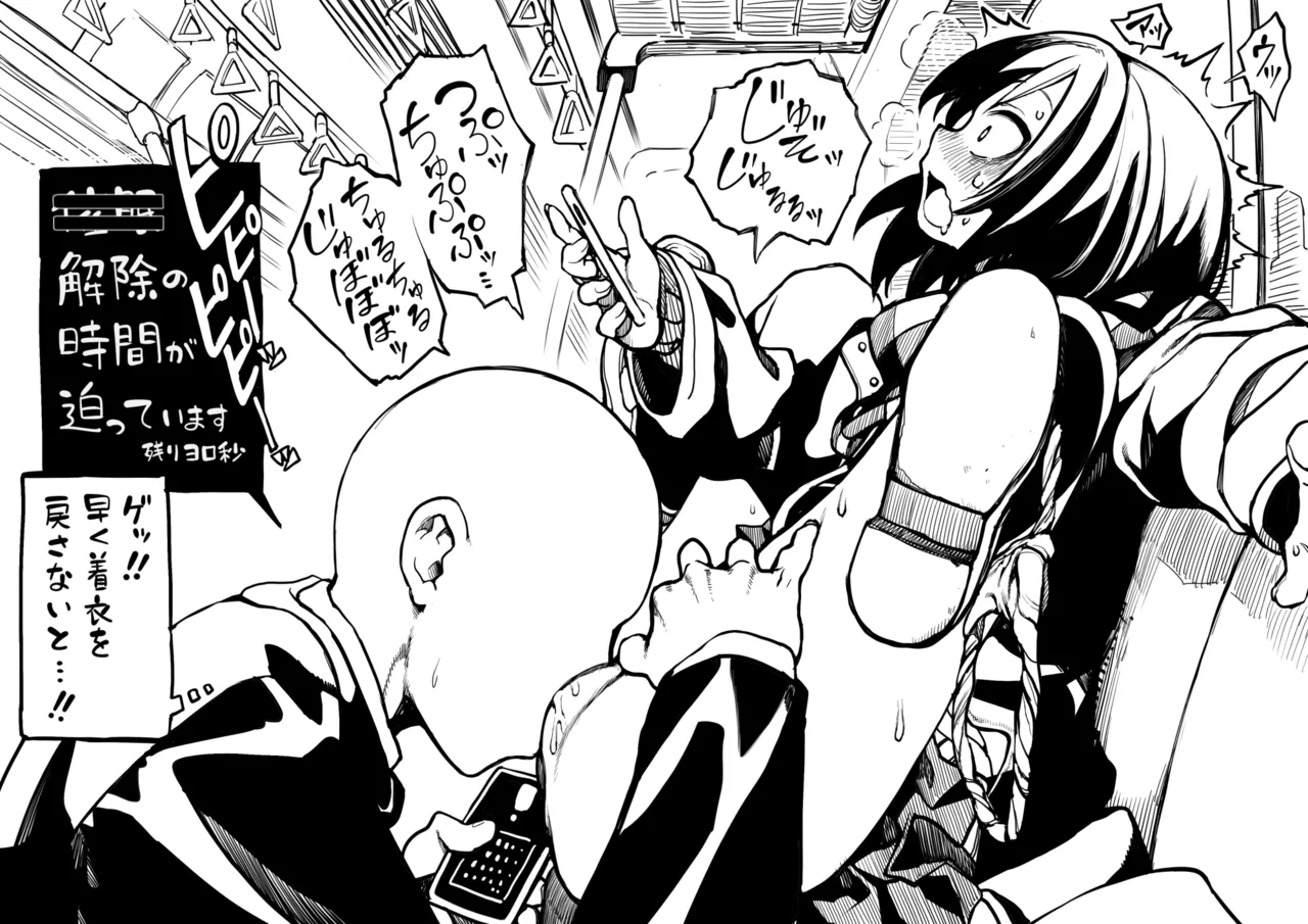 Semiron-chan page 7 full