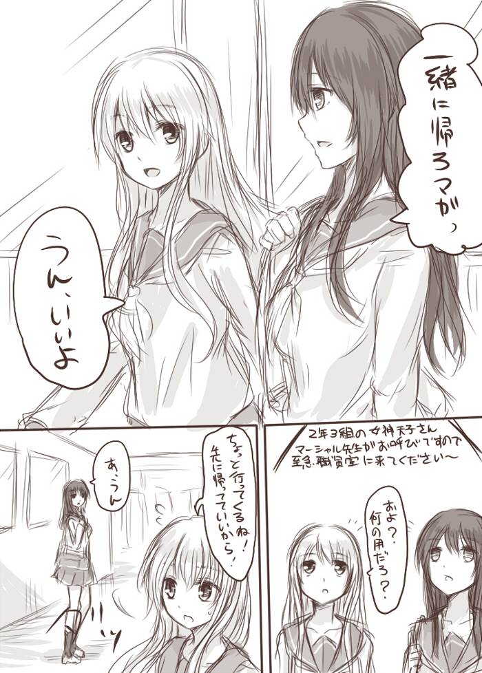 ten ka ryou joku page 3 full