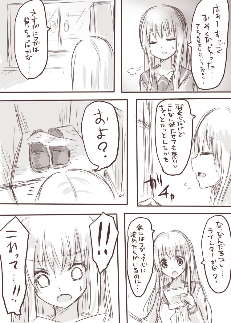 ten ka ryou joku page 6 full
