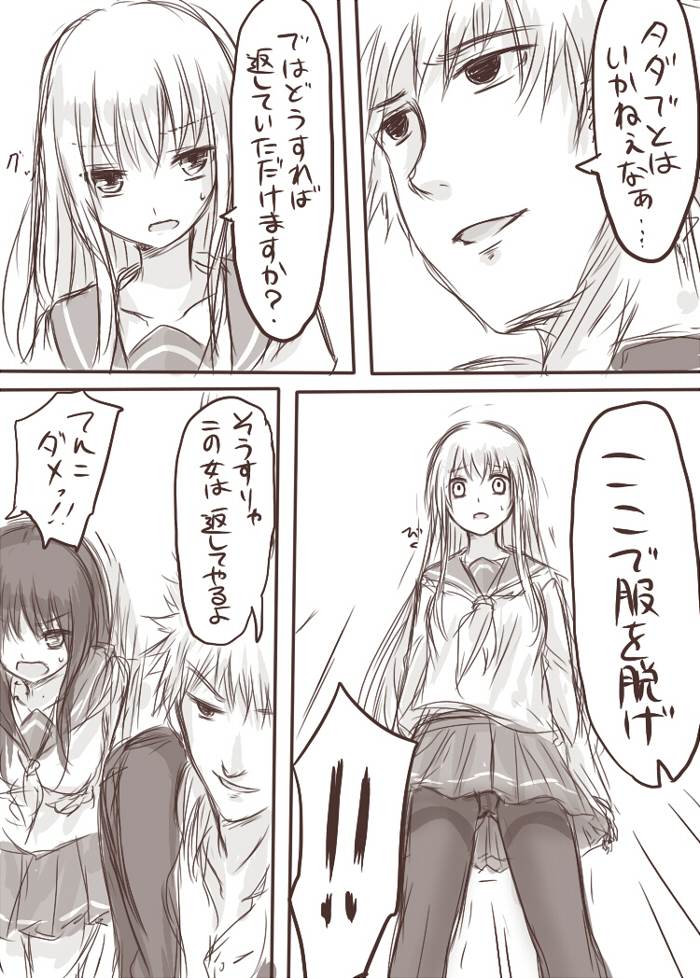 ten ka ryou joku page 8 full