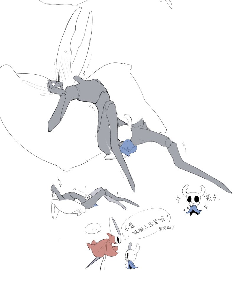 milktea Privatter hollow knight page 1 full