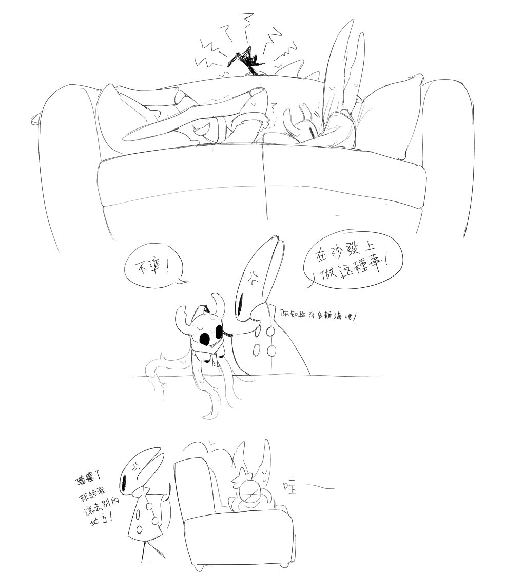 milktea Privatter hollow knight page 3 full