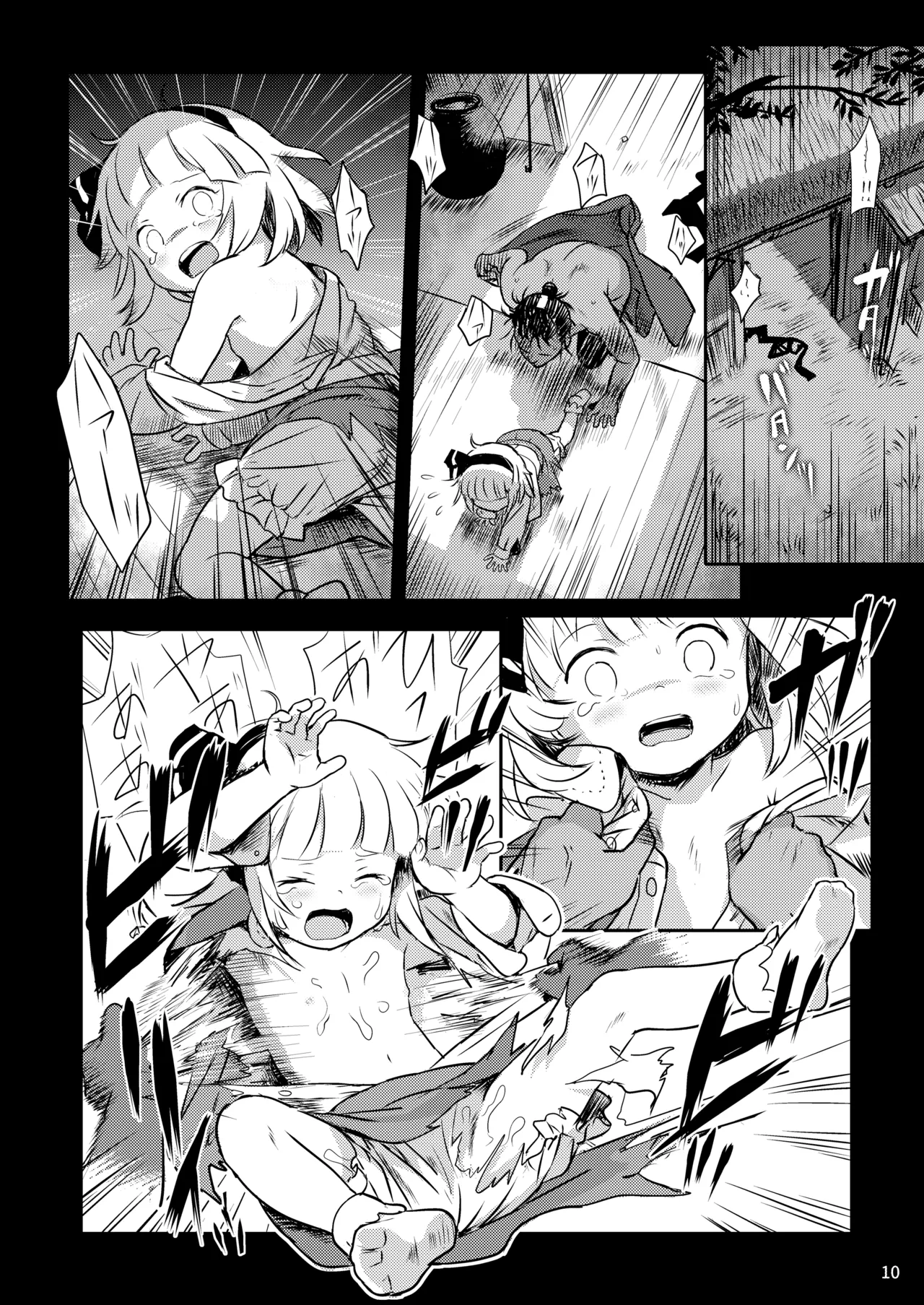 Kaerimichi mo Abunai yo! Youmu-chan! page 10 full