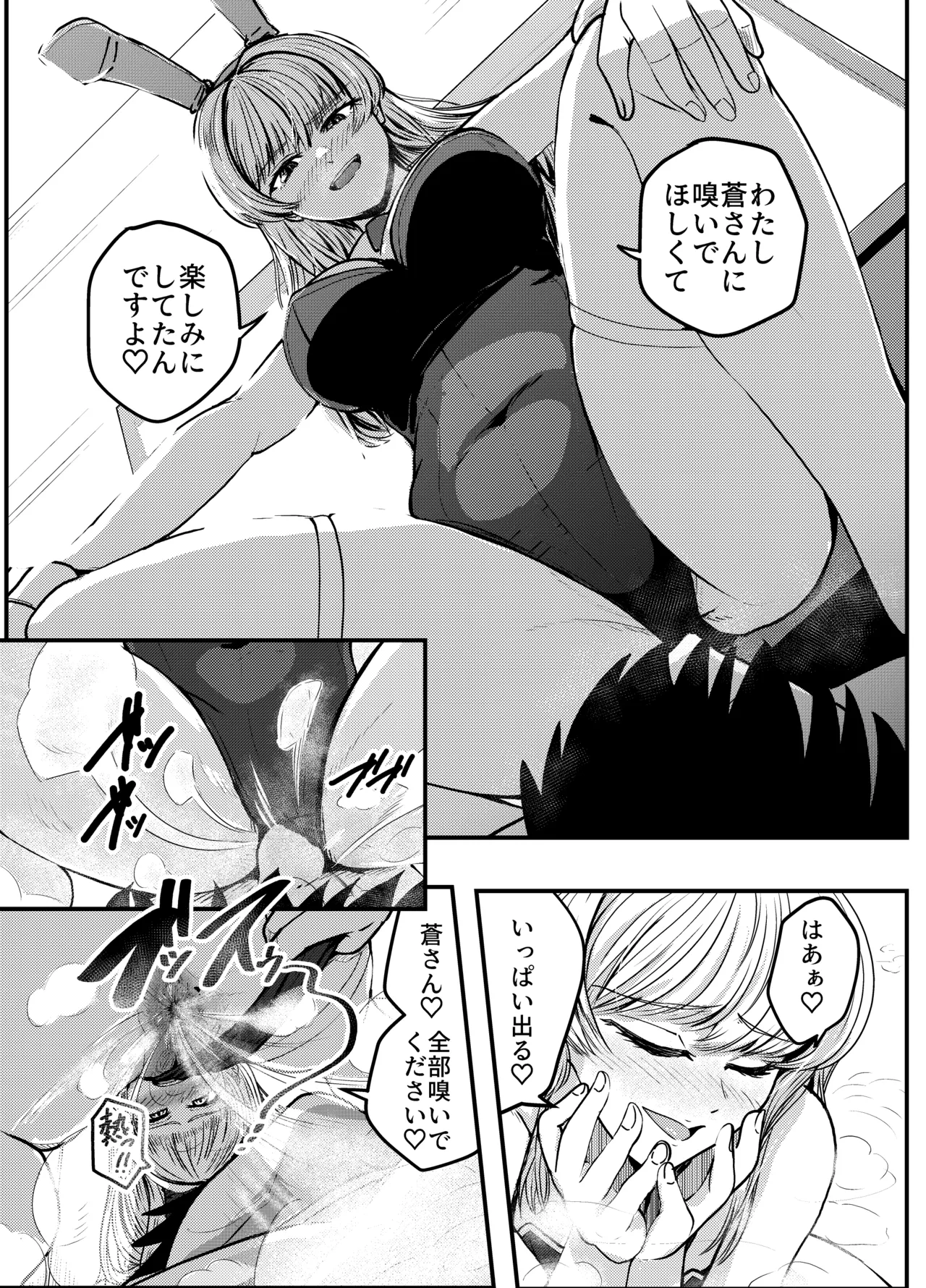 Kosu Pureiyā San ni Onara to Unko Shitemorau Hanashi page 8 full