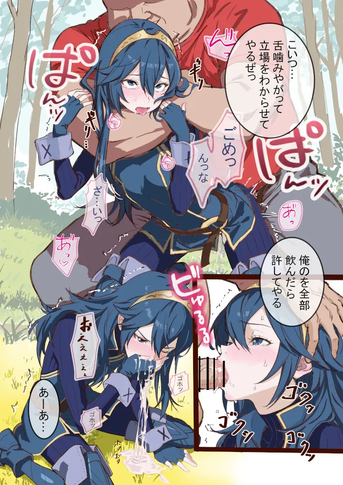 ルキナ敗北まとめ page 4 full