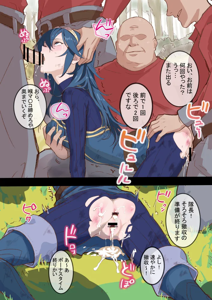 ルキナ敗北まとめ page 6 full