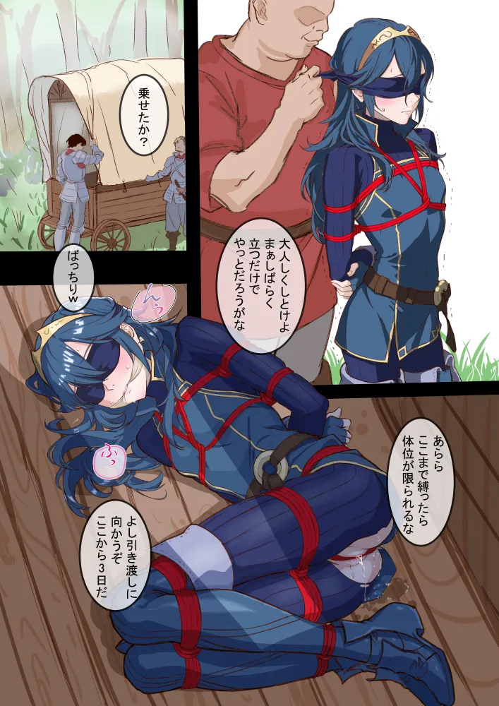 ルキナ敗北まとめ page 7 full