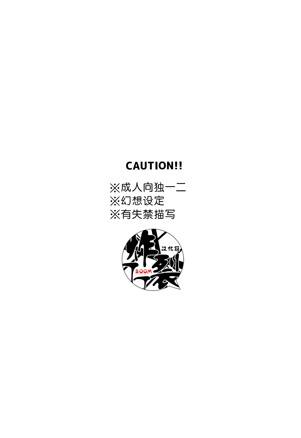Vampire no gotiwou | 吸血鬼的盛宴 page 3 full