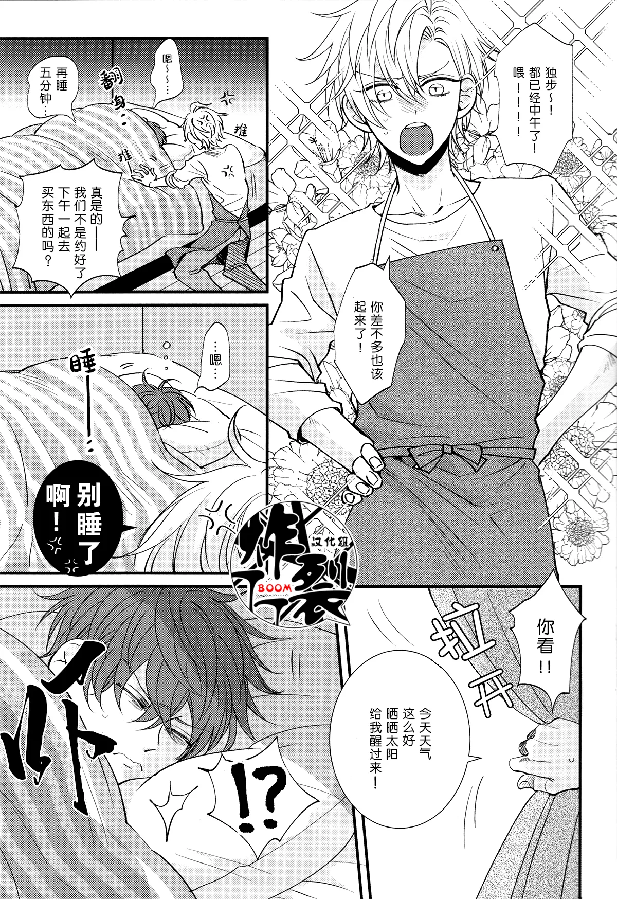 Vampire no gotiwou | 吸血鬼的盛宴 page 4 full