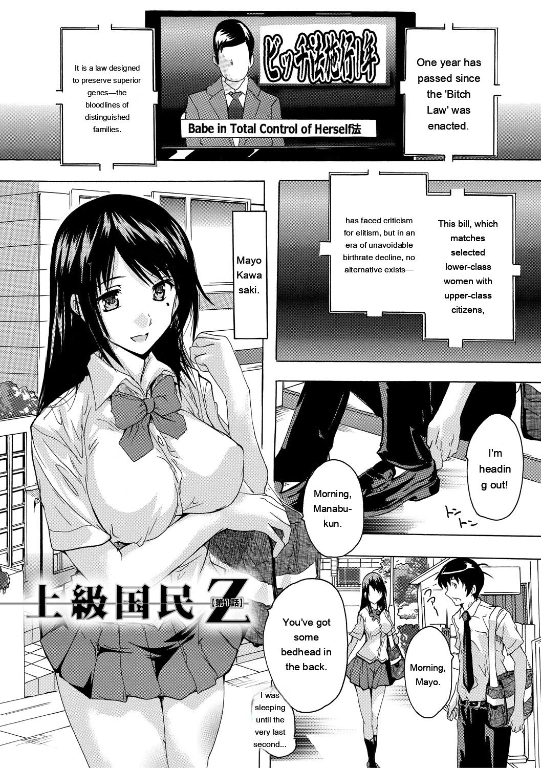 24-jikan Kyousei Hatsujou Kokumin Bitch-ka Keikaku page 3 full