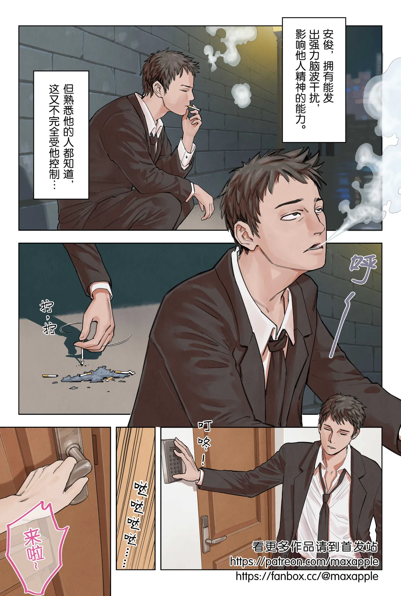 瞪一眼就怀孕 3 page 2 full