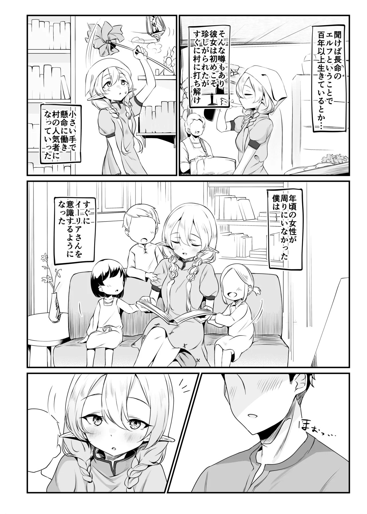 Soredemo Suki De Itekuremasuga page 3 full