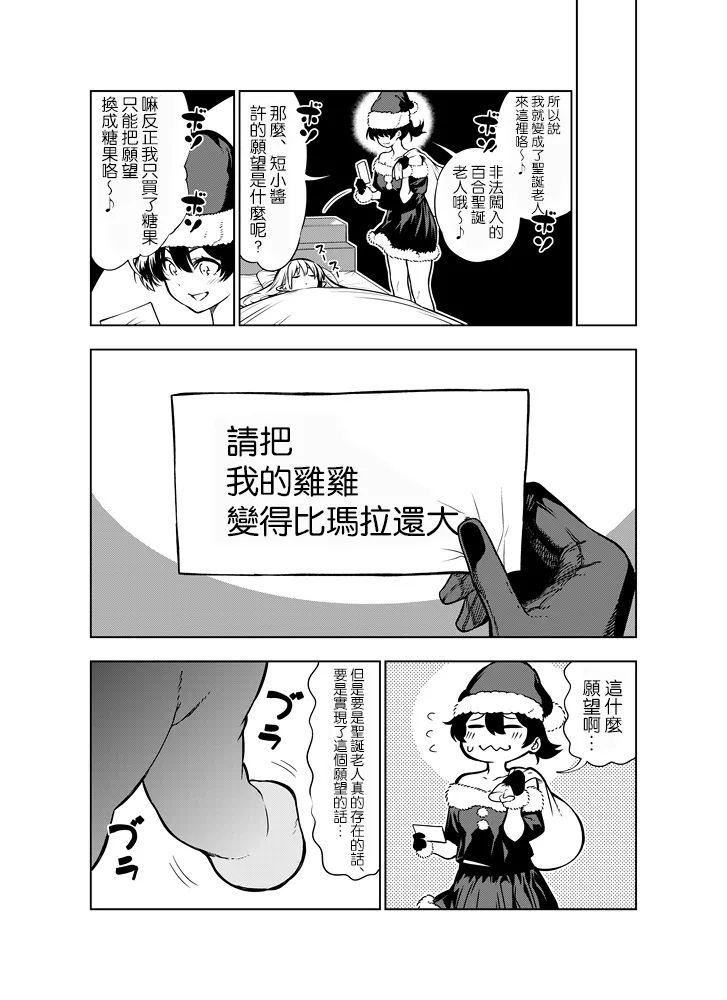 Futanari no Elf page 4 full