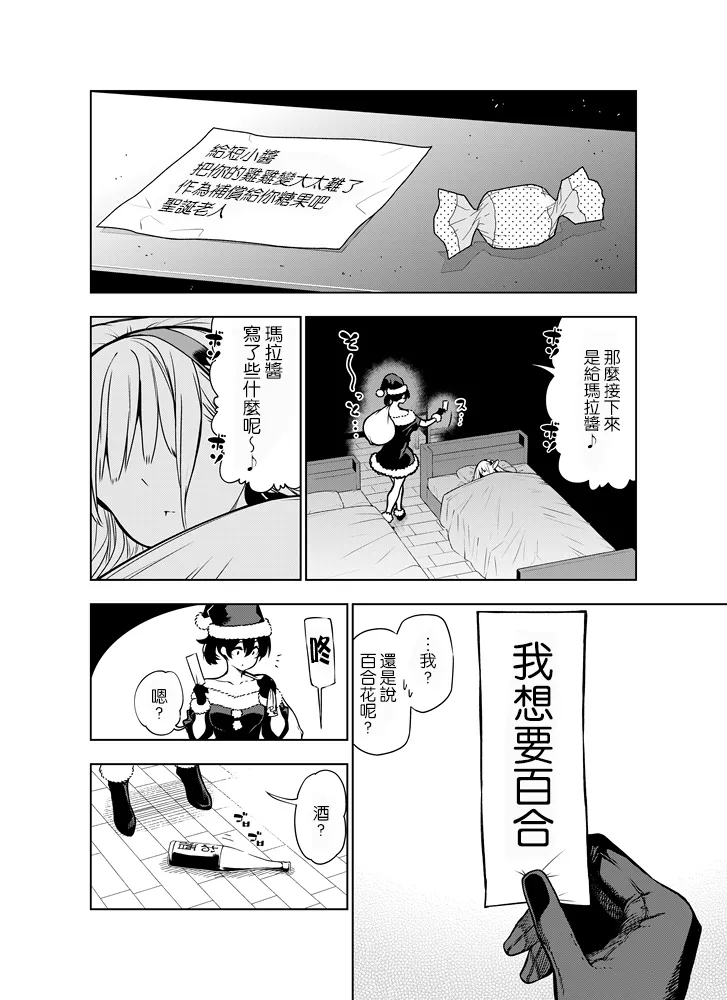 Futanari no Elf page 6 full