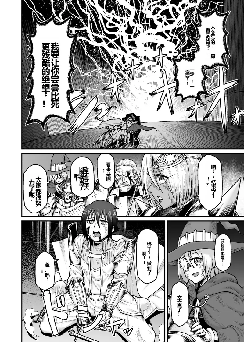 Maou ga Yuusha no Hahaoya o Netotte Botebara ni shita Ageku Sono Shikyuu kara Umare Naosu Hanashi page 5 full
