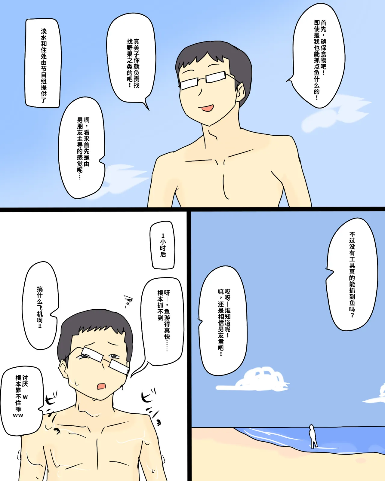 NTR Airando page 2 full