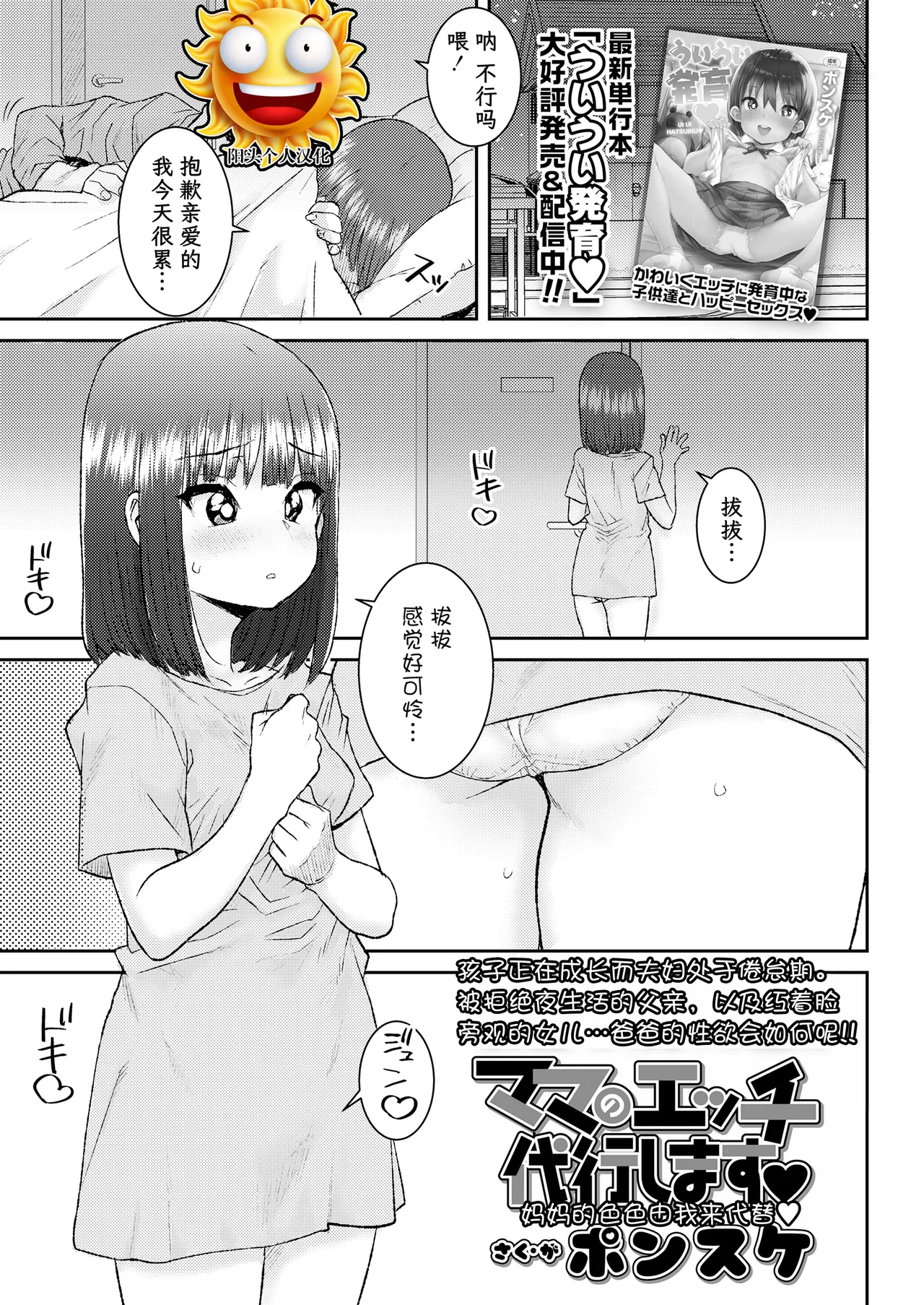 ママのエッチ代行します❤ 妈妈的色色由我来代替❤ page 1 full