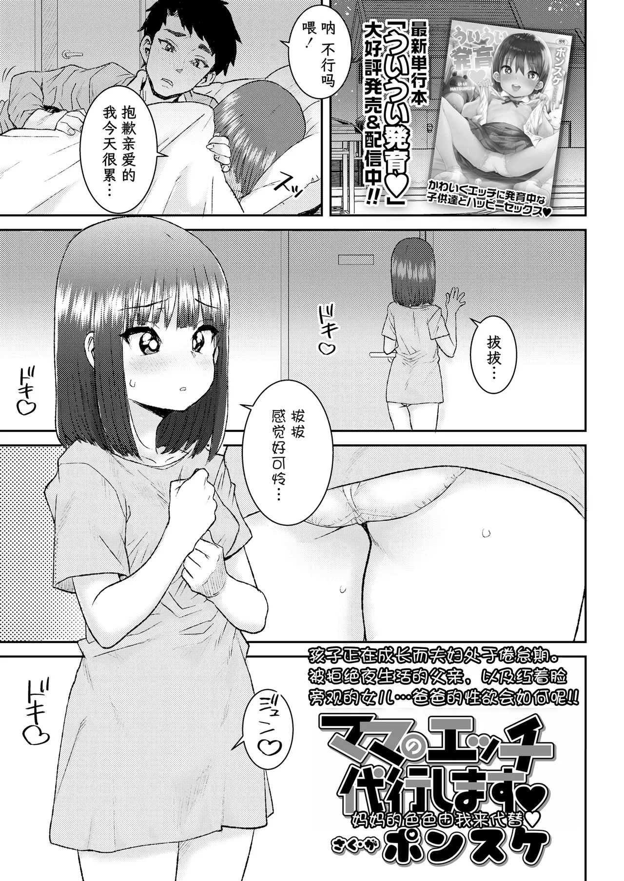 ママのエッチ代行します❤ 妈妈的色色由我来代替❤ page 2 full