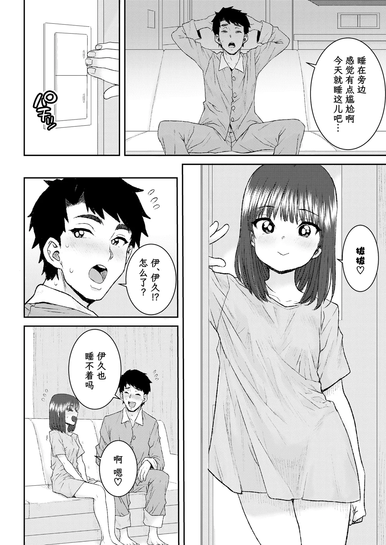 ママのエッチ代行します❤ 妈妈的色色由我来代替❤ page 3 full