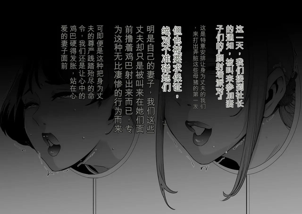 SOUND MILK  Fella Mask Fujin page 5 full