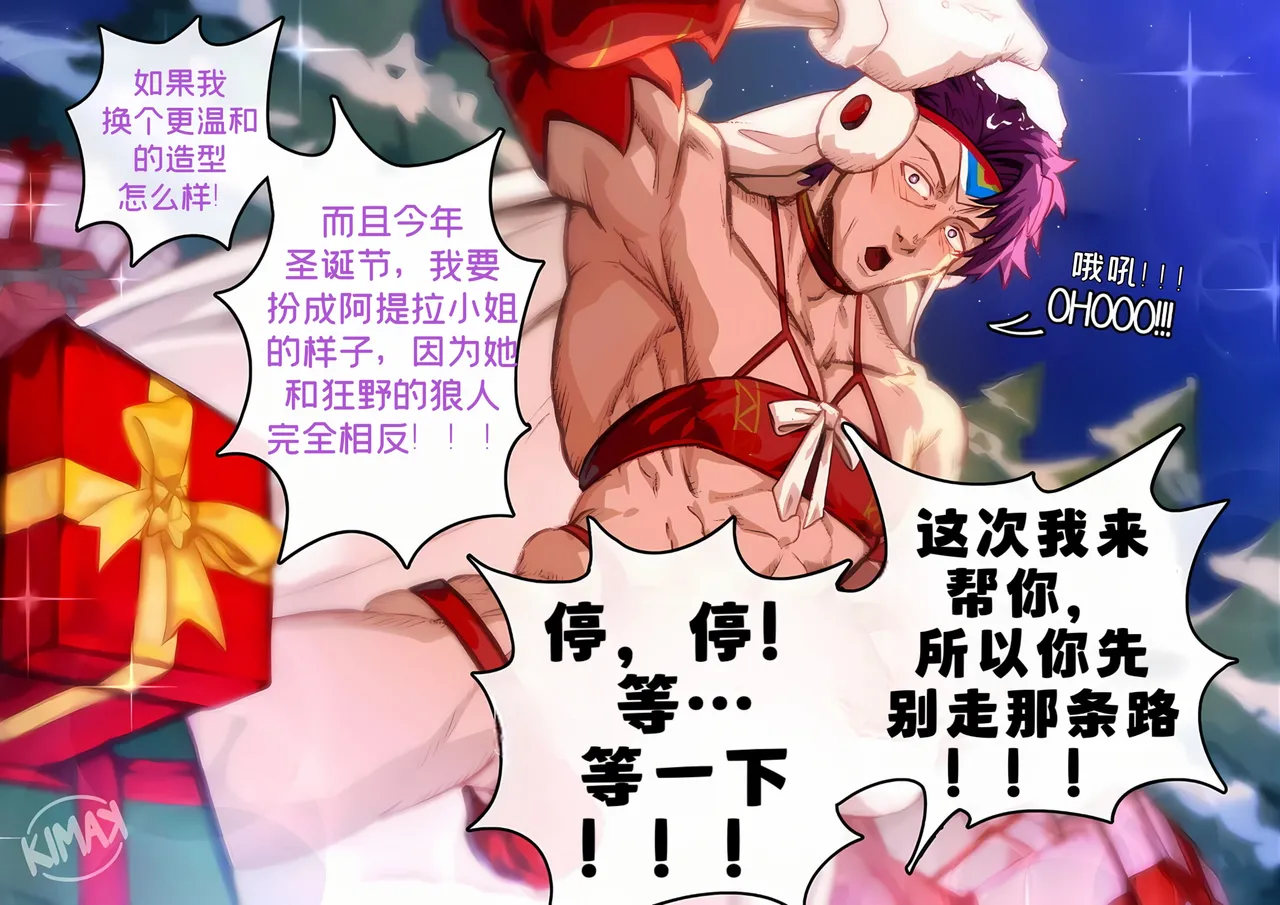 圣诞从者/ Santa Servant page 2 full