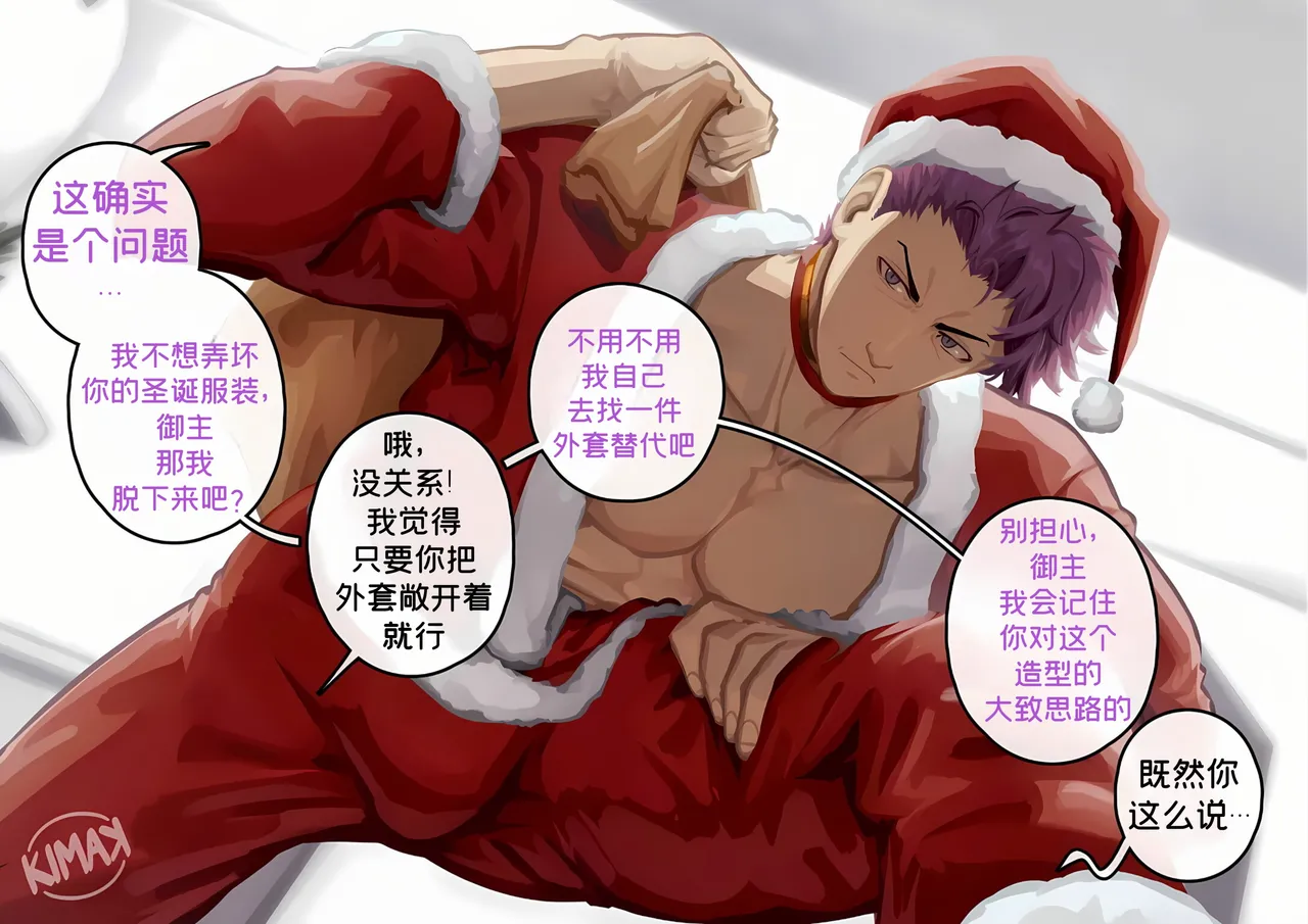 圣诞从者/ Santa Servant page 4 full