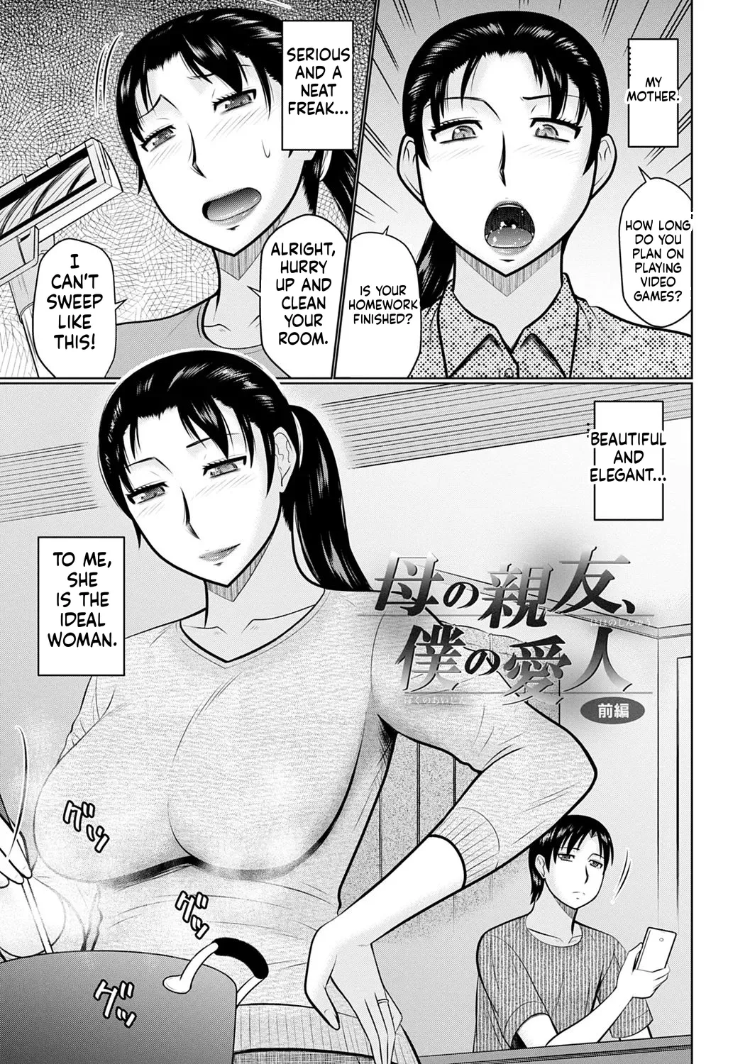 Kanjuku Koubi page 3 full