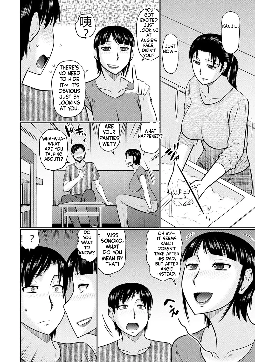 Kanjuku Koubi page 8 full