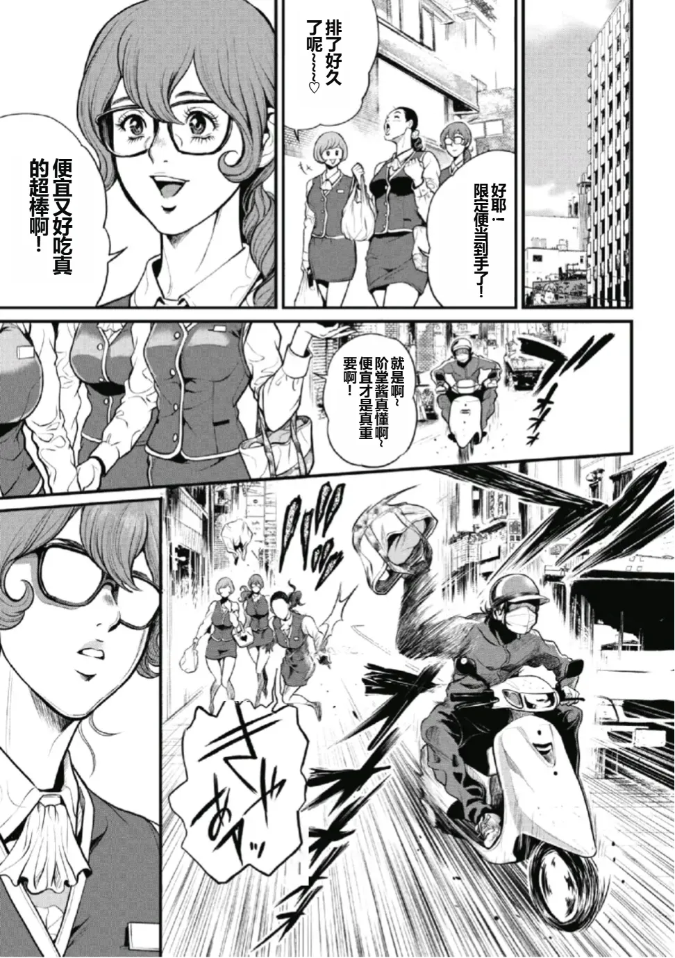 PinSalo Sniper 1 Ch. 2 page 1 full