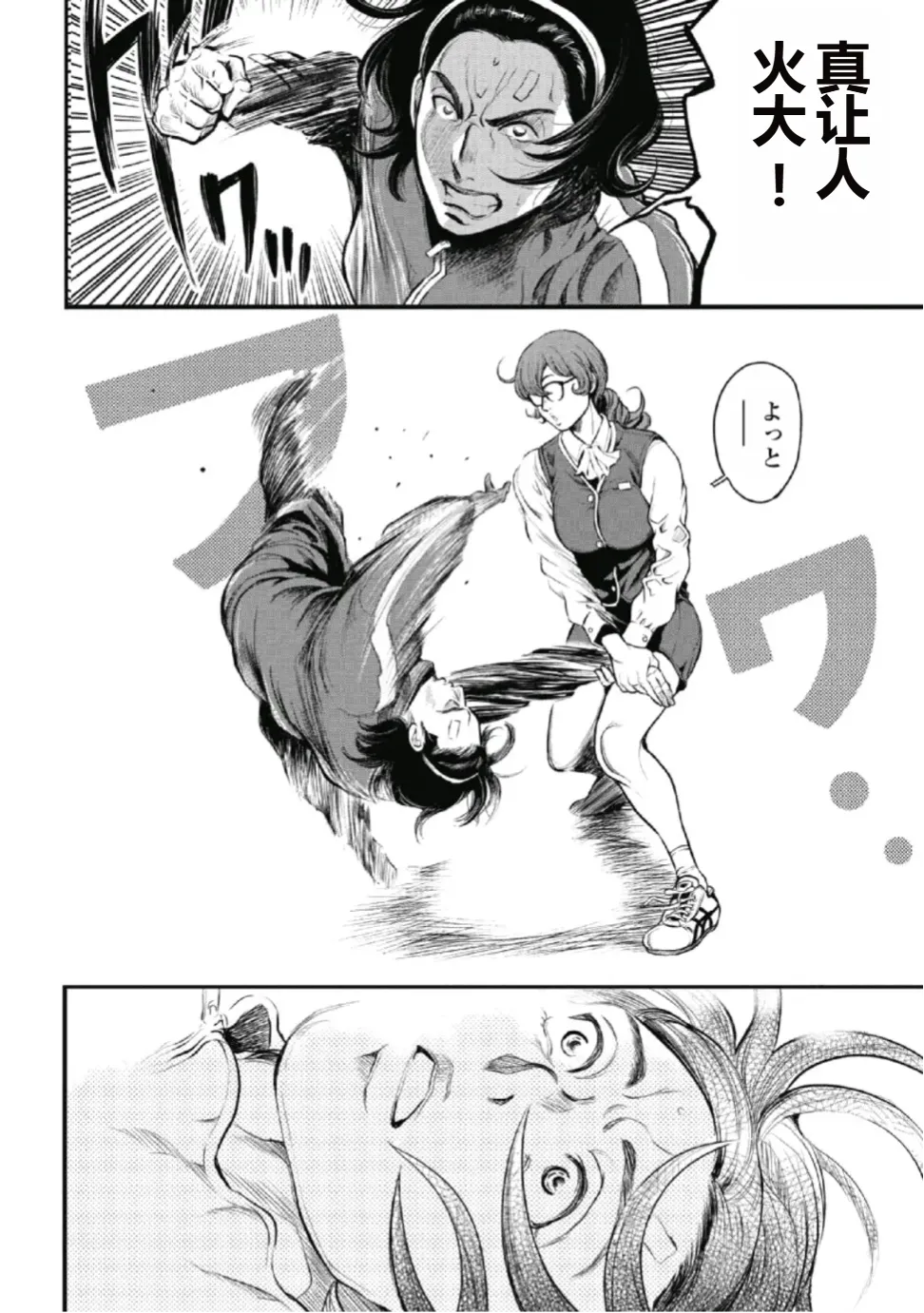 PinSalo Sniper 1 Ch. 2 page 4 full