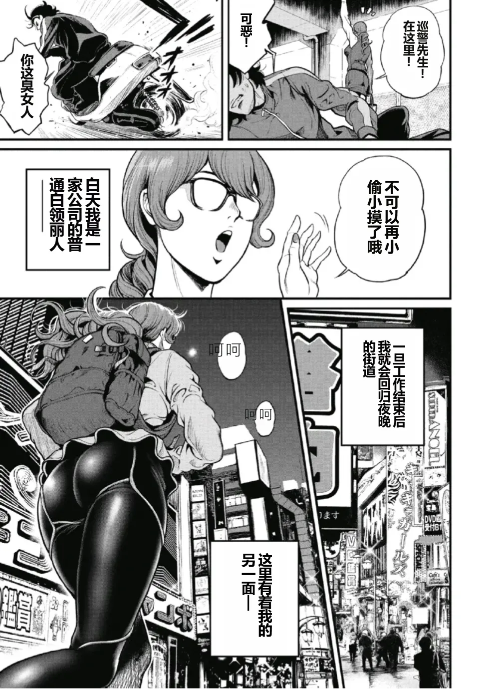 PinSalo Sniper 1 Ch. 2 page 5 full