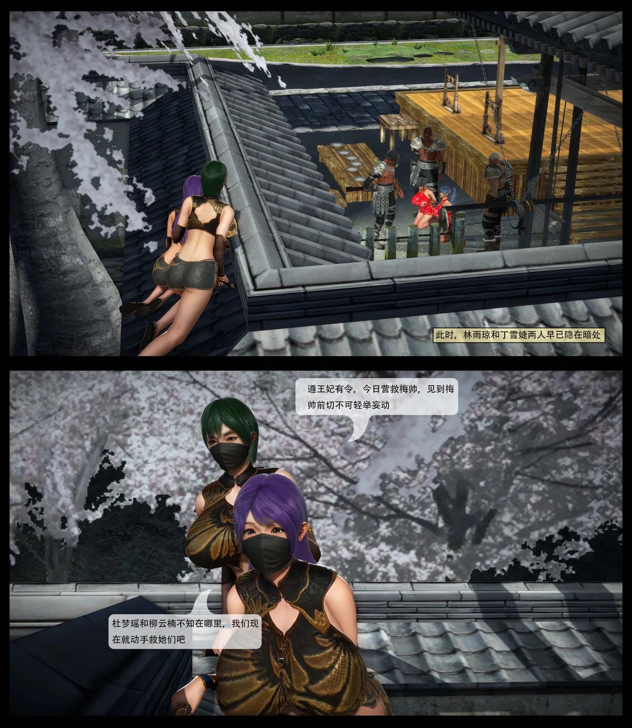 【吉策】大营中的女犯 page 4 full