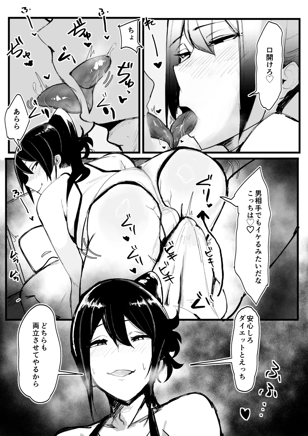 性欲強めの男の娘インストラクターと連続射精トレーニング♂ page 5 full