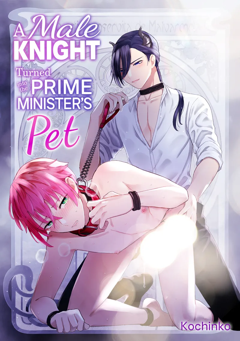 Otoko Kishi datta kedo Oni no Saishou no Aigan Pet ni Narimashita1-2  | A Male Knight Turned Into the Prime Minster's Pet 1-2 page 1 full