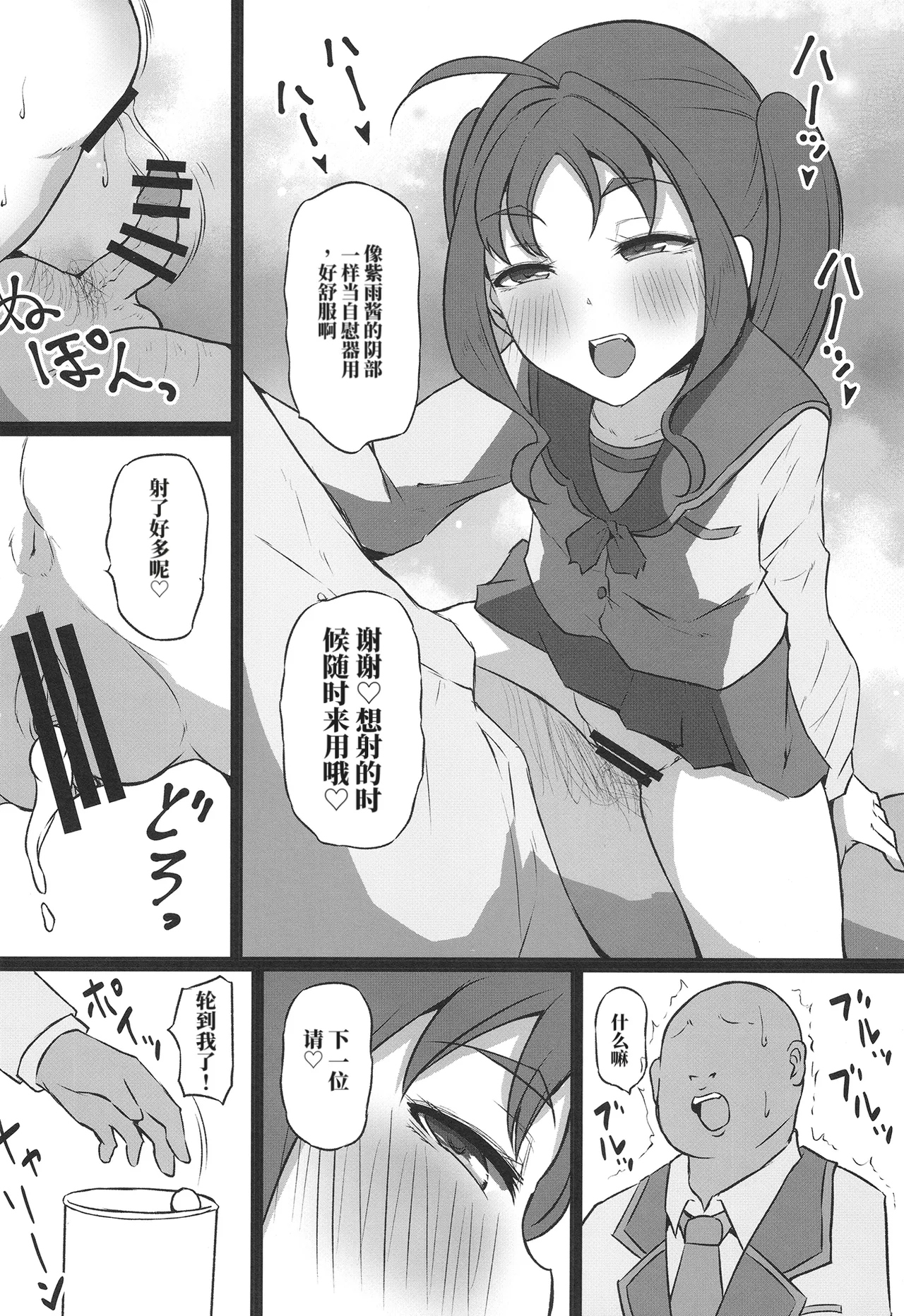 心动发情母狗心酱（AI翻） page 7 full
