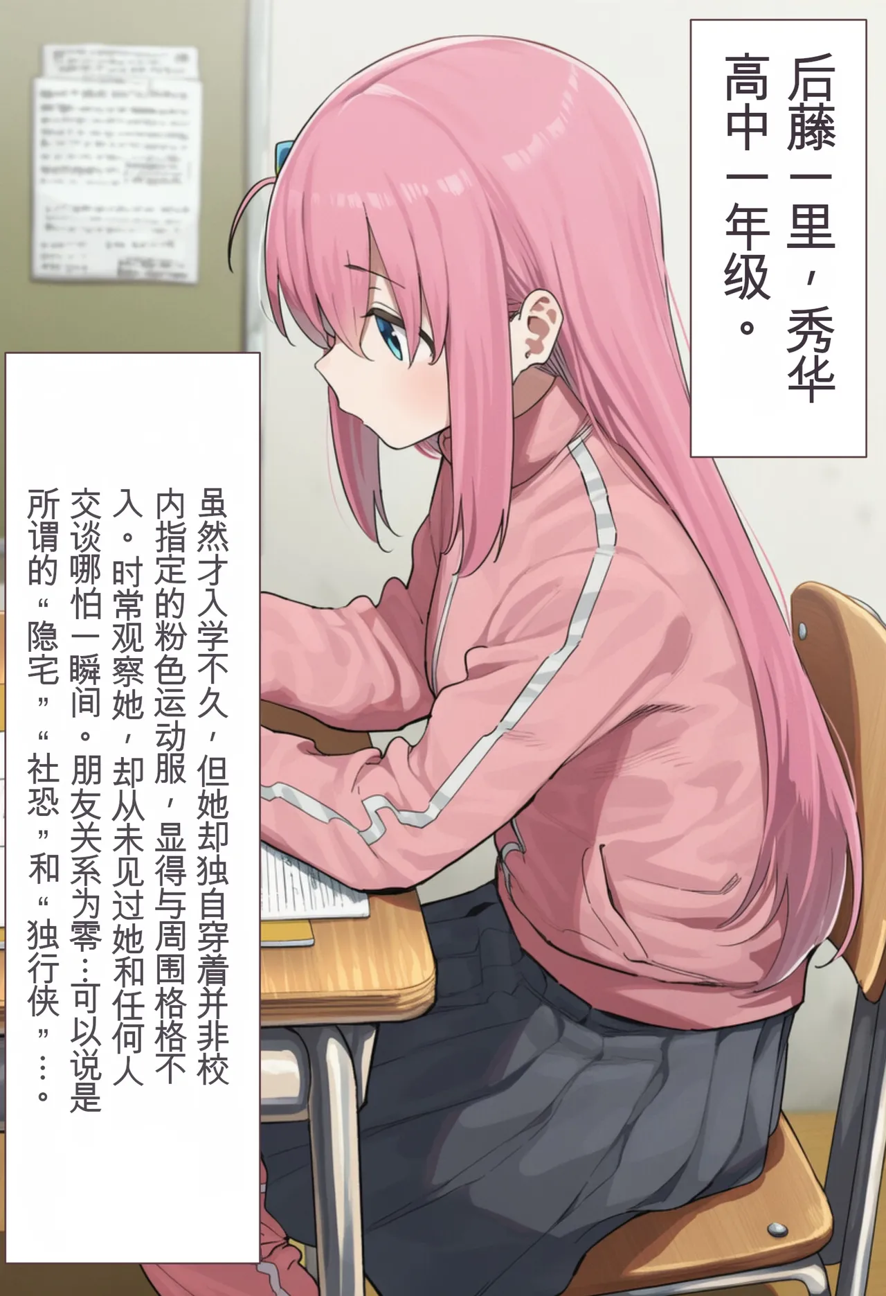 「ぼっち」孤身一人的bochi酱成为中年教师的孕妻（纯机翻） page 2 full