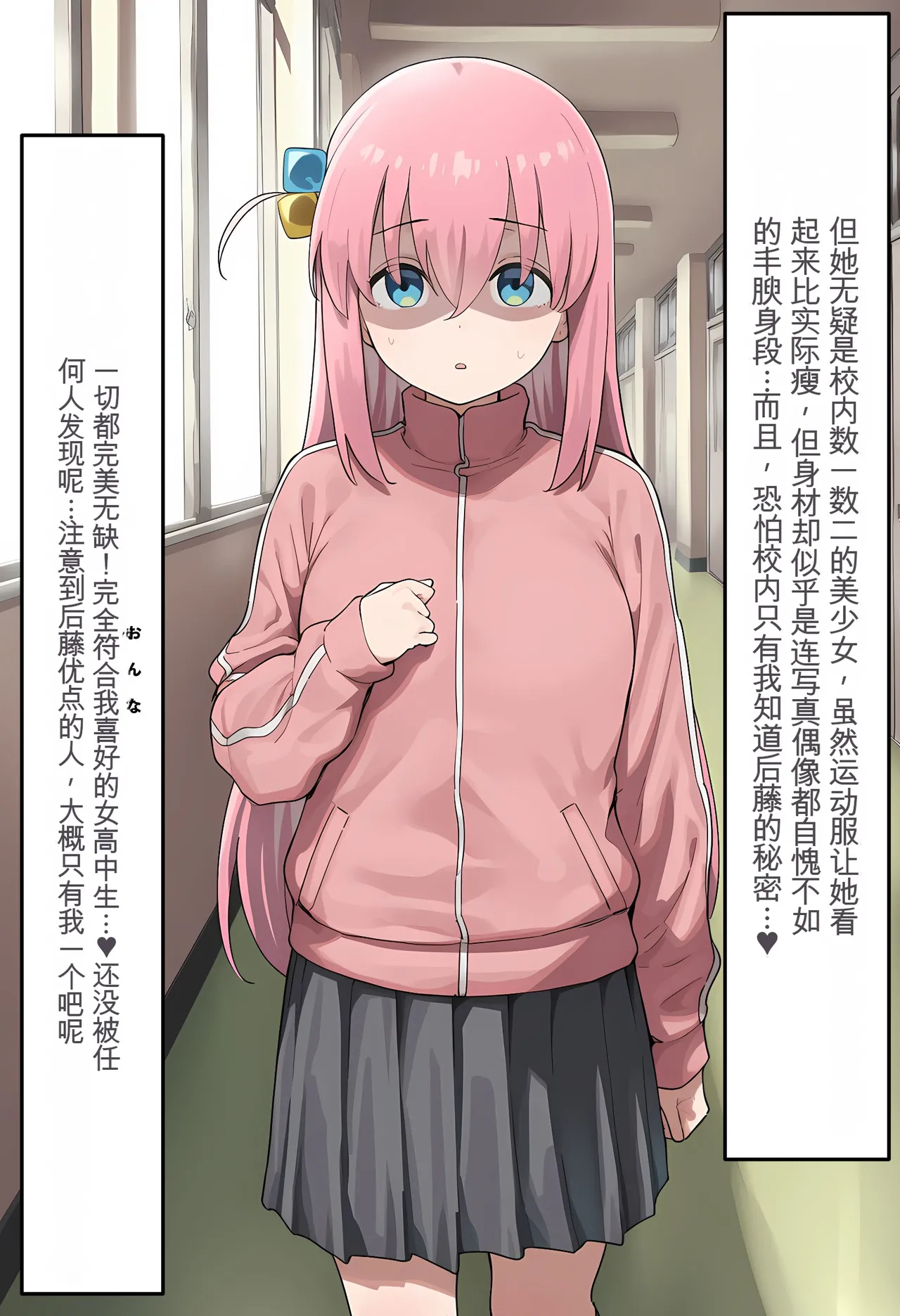 「ぼっち」孤身一人的bochi酱成为中年教师的孕妻（纯机翻） page 3 full