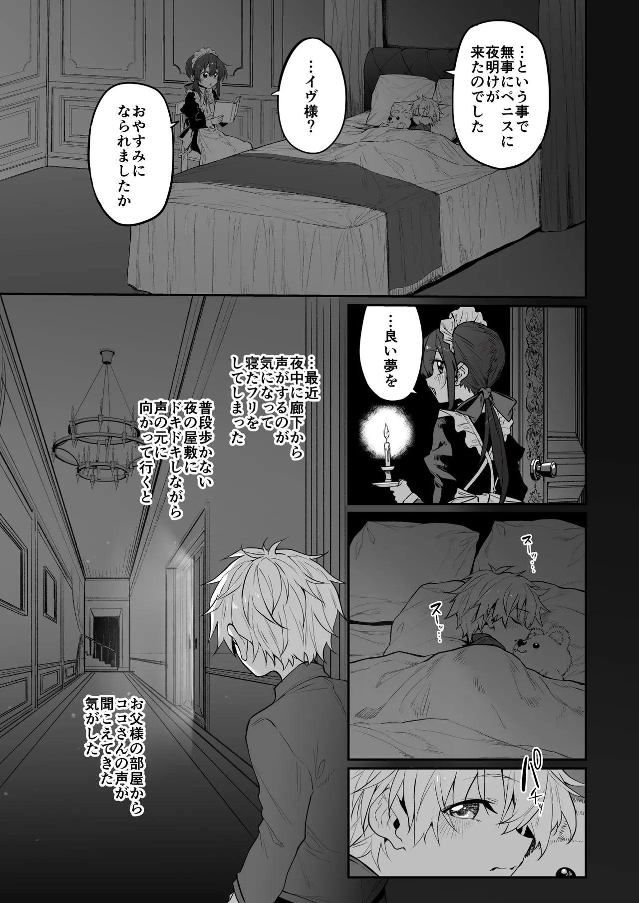 Marked-girls Origin Collection Vol.4 page 10 full